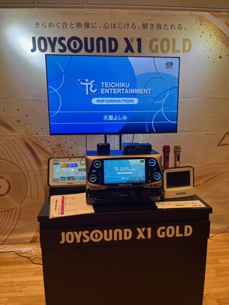 JOYSOUND新商品発表会
